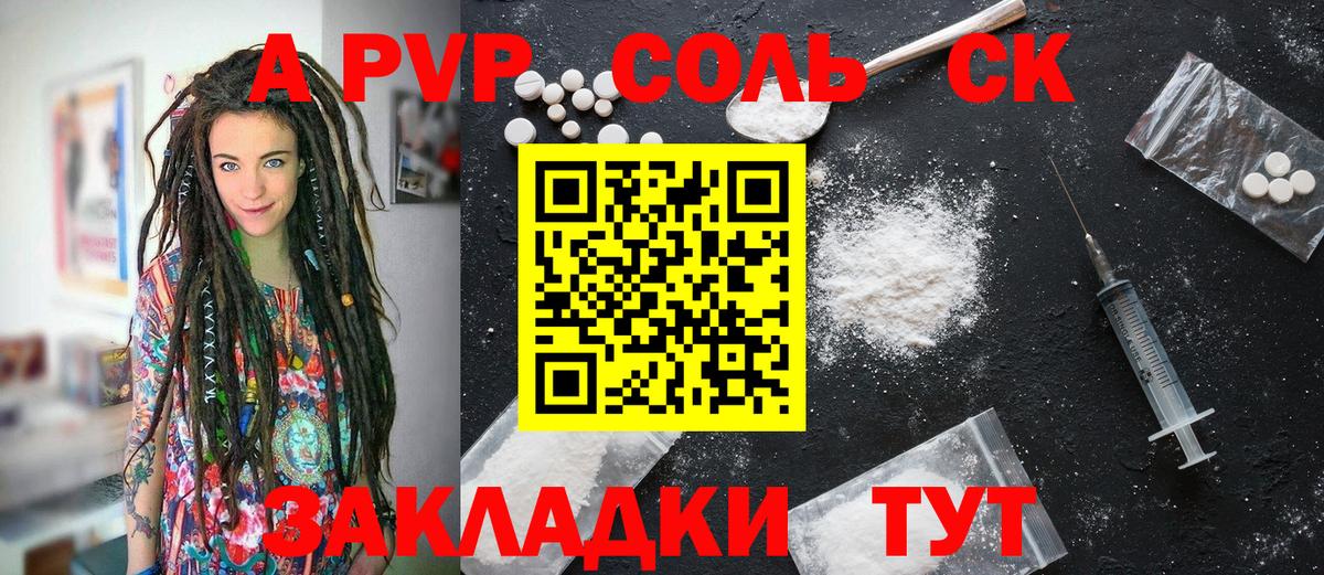 A-PVP Crystall  APVP  Абакан  Вход с VPN  Alpha-PVP Crystall  Альфа ПВП VHQ 