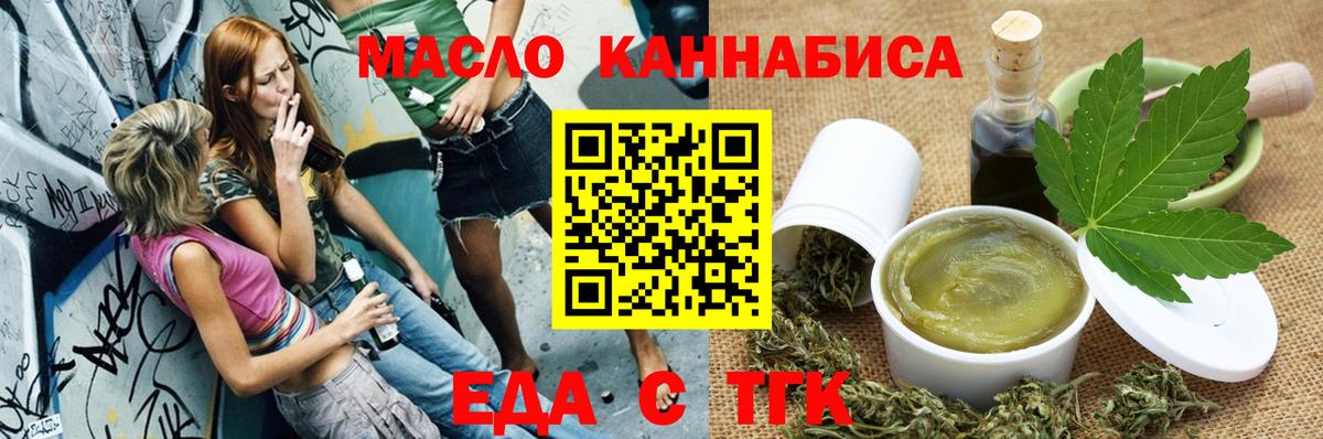 Абакан  Cannafood марихуана  Вход с VPN 