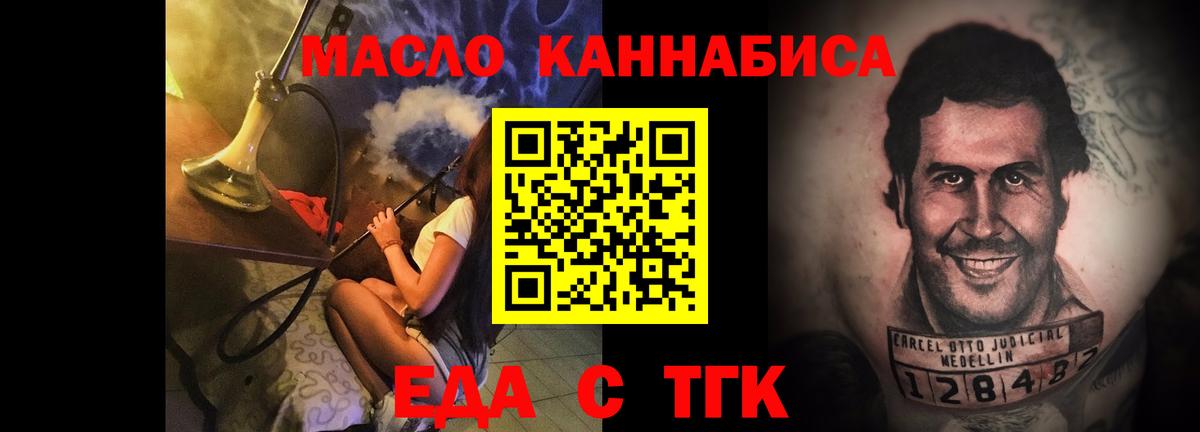 Печенье с ТГК конопля Абакан