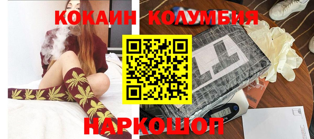 купить наркоту  КОКАИН 97%  Cocaine Перу  Вход с VPN  Абакан 