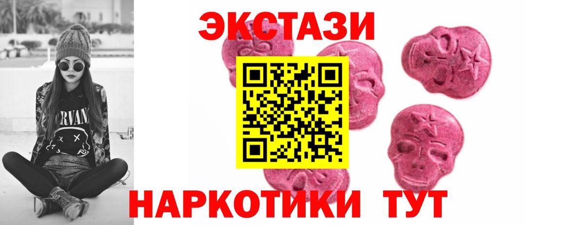 Экстази  Вход с VPN  Ecstasy 280мг  дарк нет клад  Экстази Дубай  Абакан 