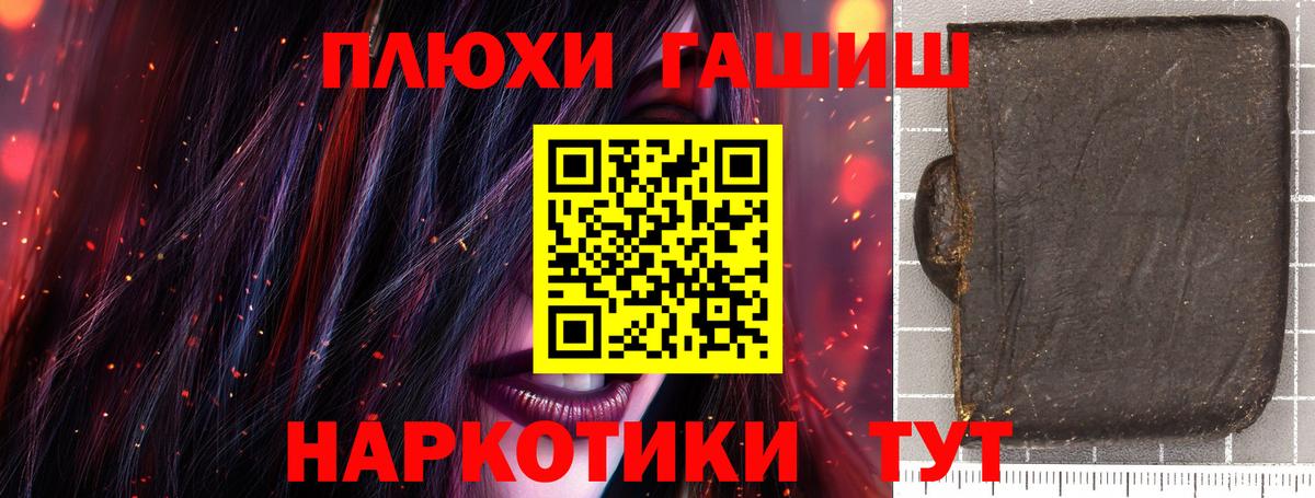 Гашиш hashish  Вход с VPN  ГАШИШ гашик  купить наркотик  Абакан 
