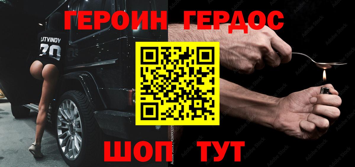 ГЕРОИН  Героин Афган  Вход с VPN  Абакан 
