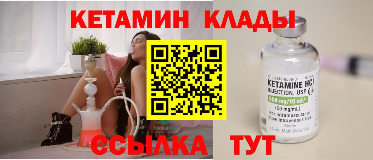КЕТАМИН ketamine  Вход с VPN  Абакан  Кетамин VHQ 