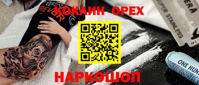 кокс Абинск