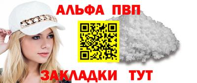 альфа пвп VHQ Азнакаево