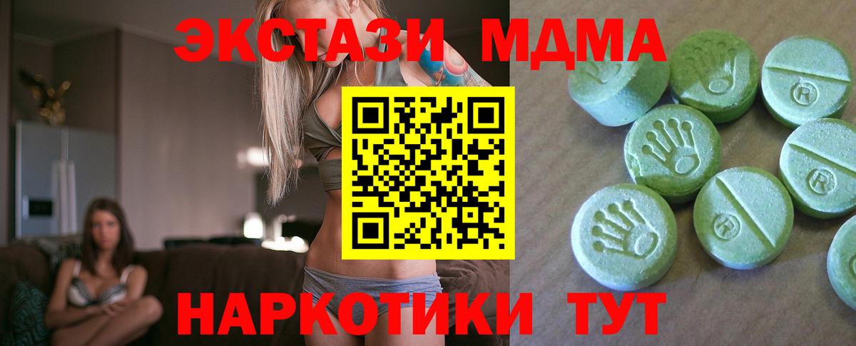 Абакан  MDMA  MDMA crystal  Вход с VPN  MDMA кристаллы 