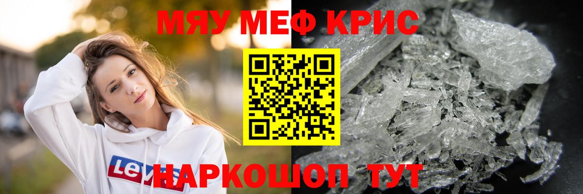 МЕФ мука Абакан