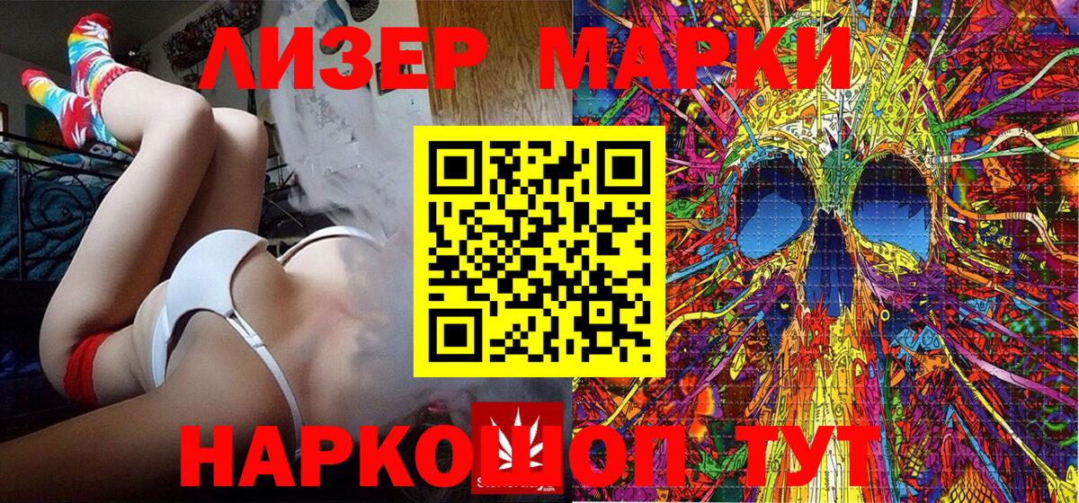 Наркотические марки 1,8мг  Наркотические марки  Абакан  Вход с VPN 