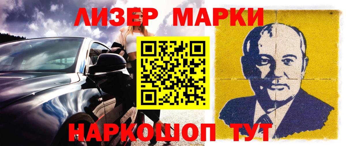 Марки NBOMe 1,8мг Абакан