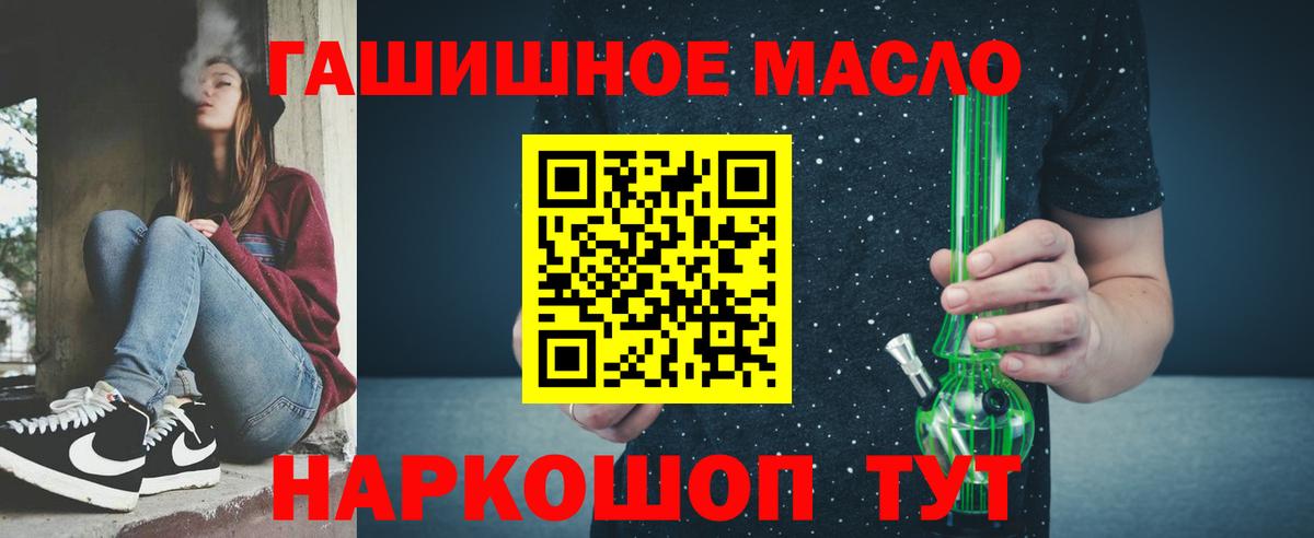Абакан  Дистиллят ТГК вейп  дарнет шоп  ТГК жижа  Вход с VPN 